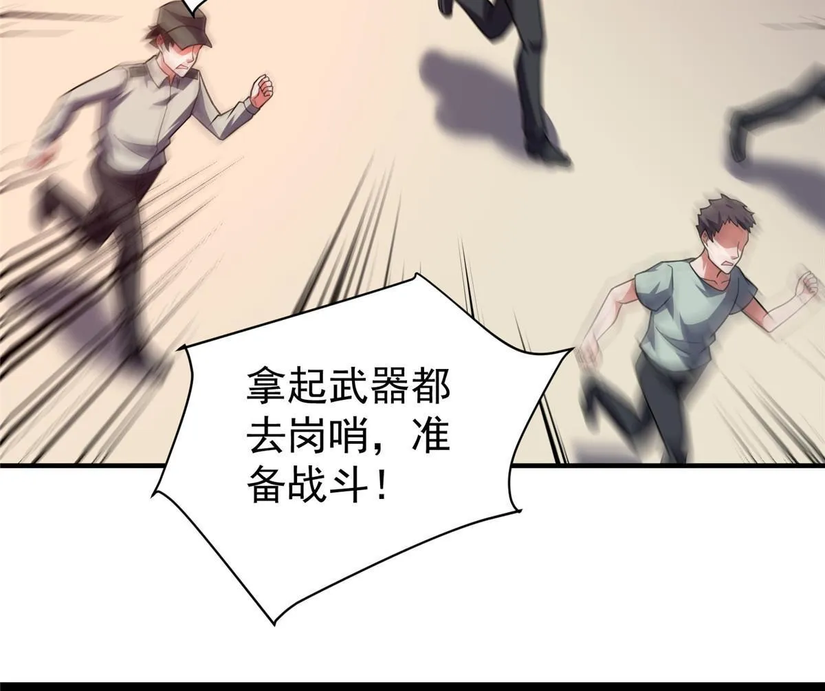 126 核能暴君 第42页