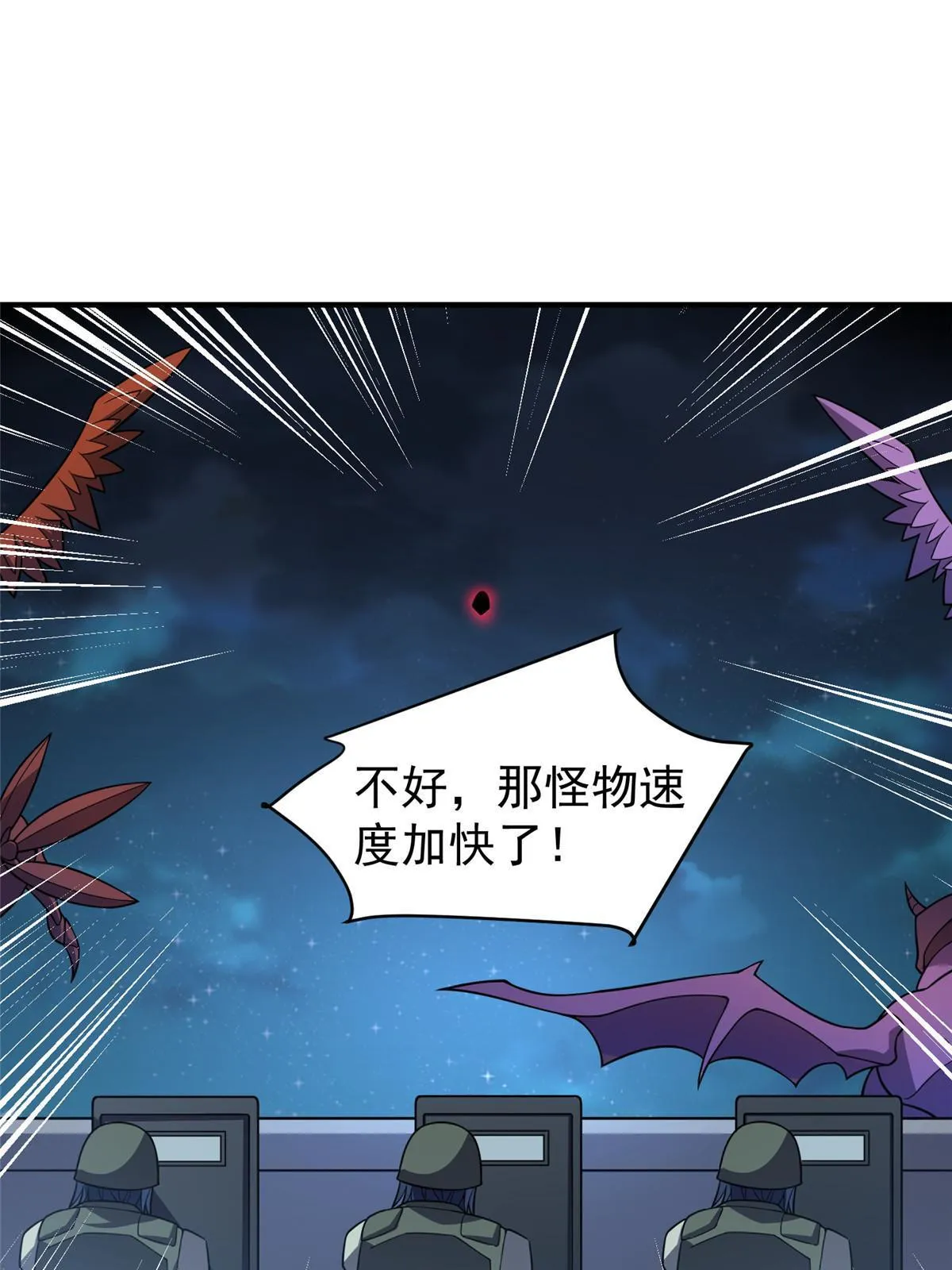 126 核能暴君 第43页