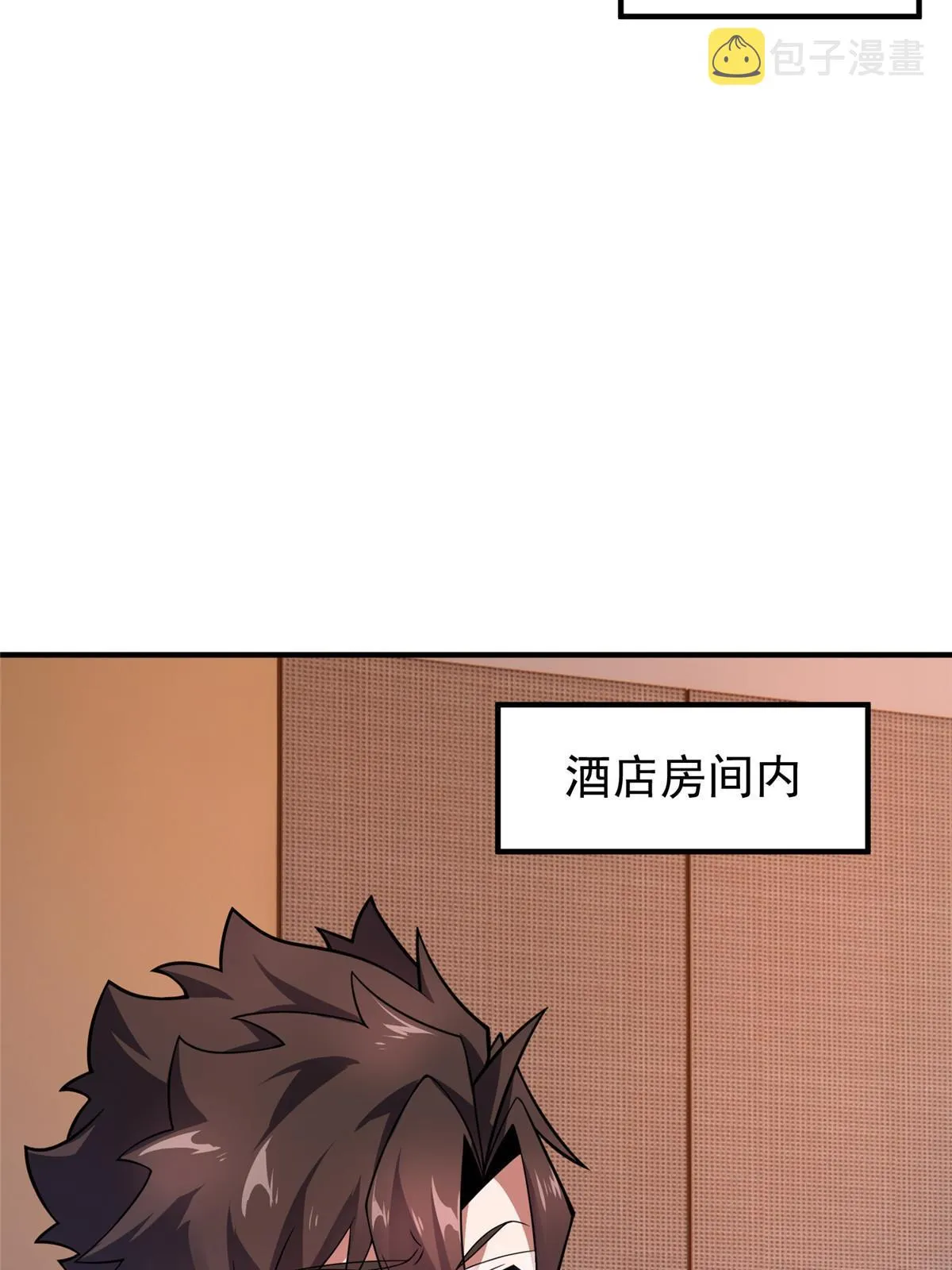 126 核能暴君 第48页