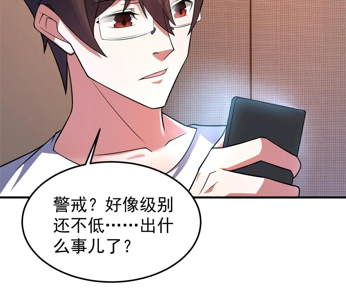 126 核能暴君 第49页