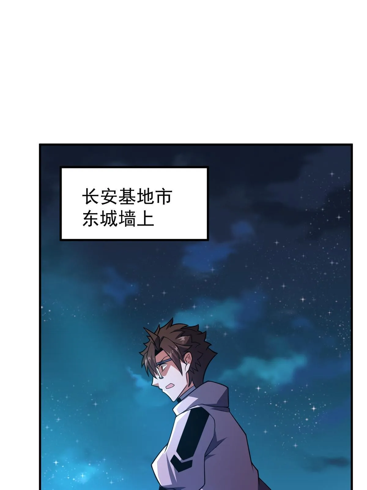 126 核能暴君 第56页