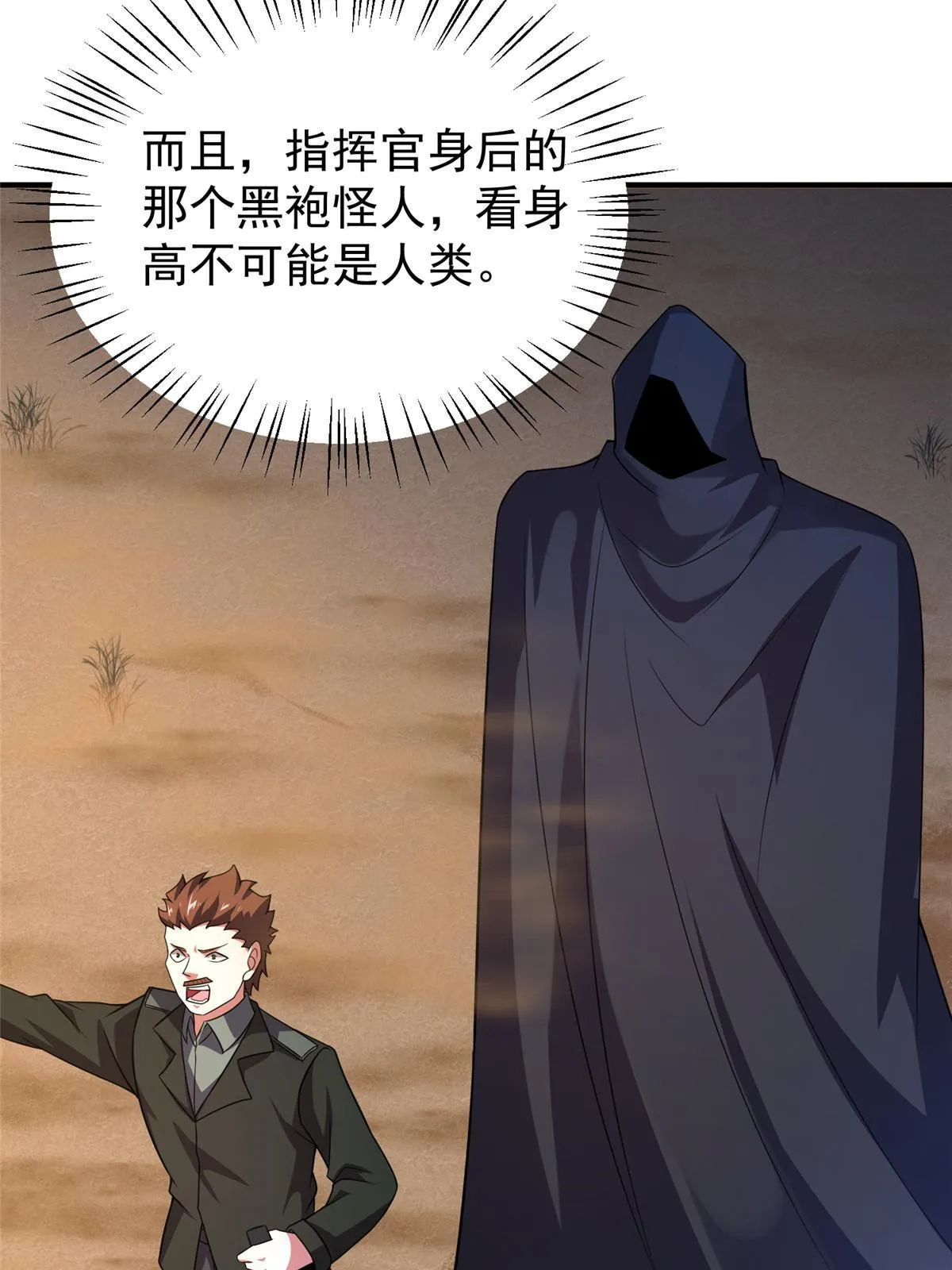 125 秦将俑 第6页