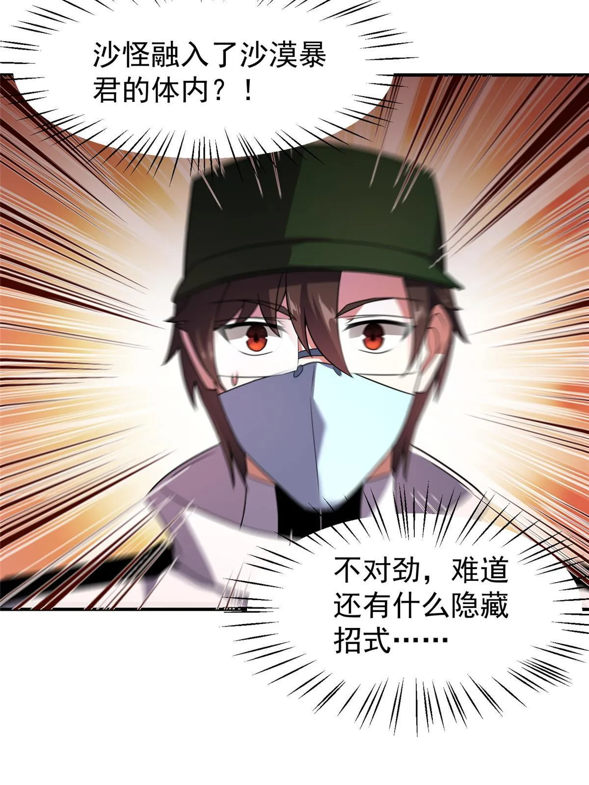 125 秦将俑 第14页