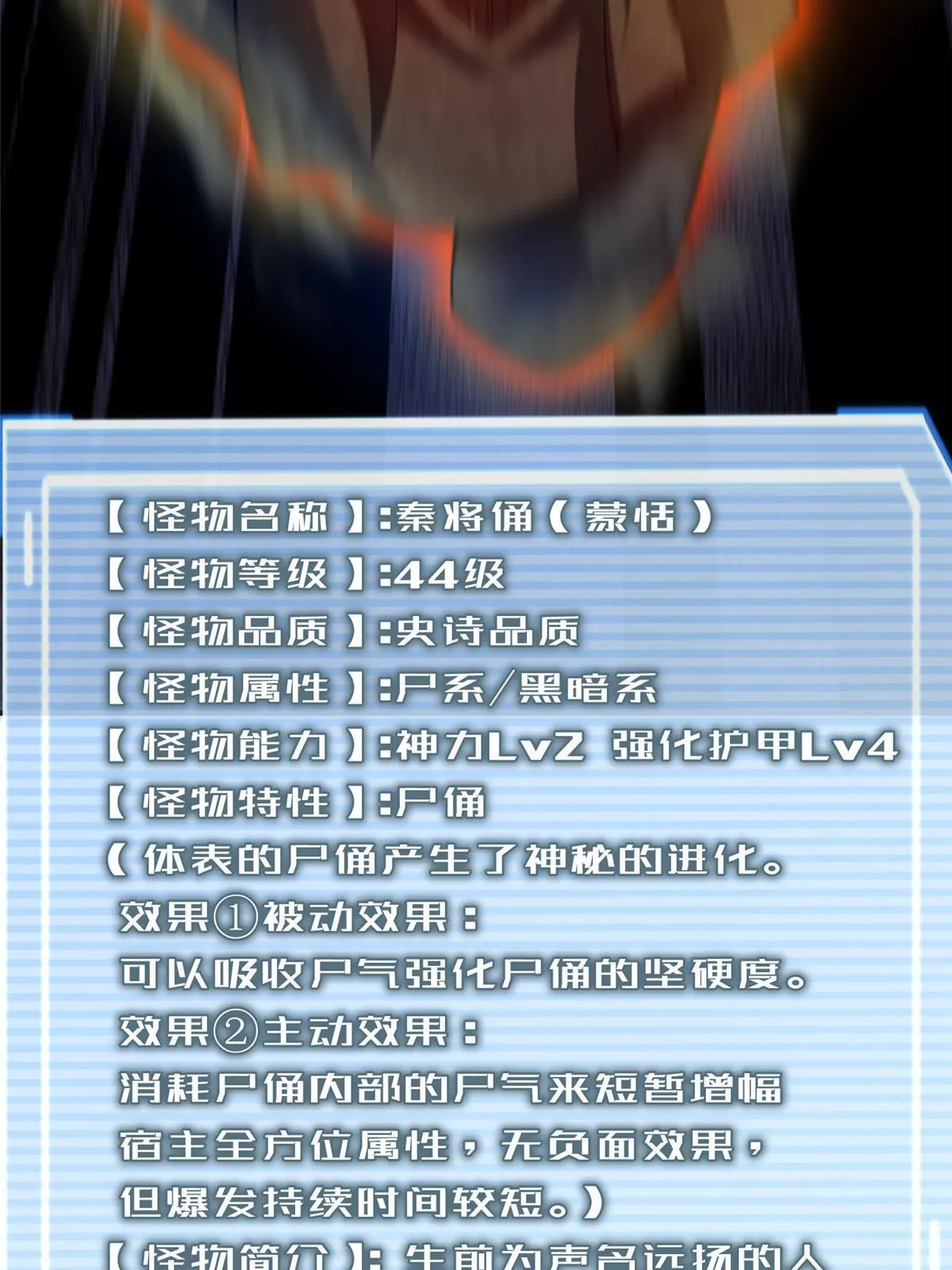 125 秦将俑 第23页