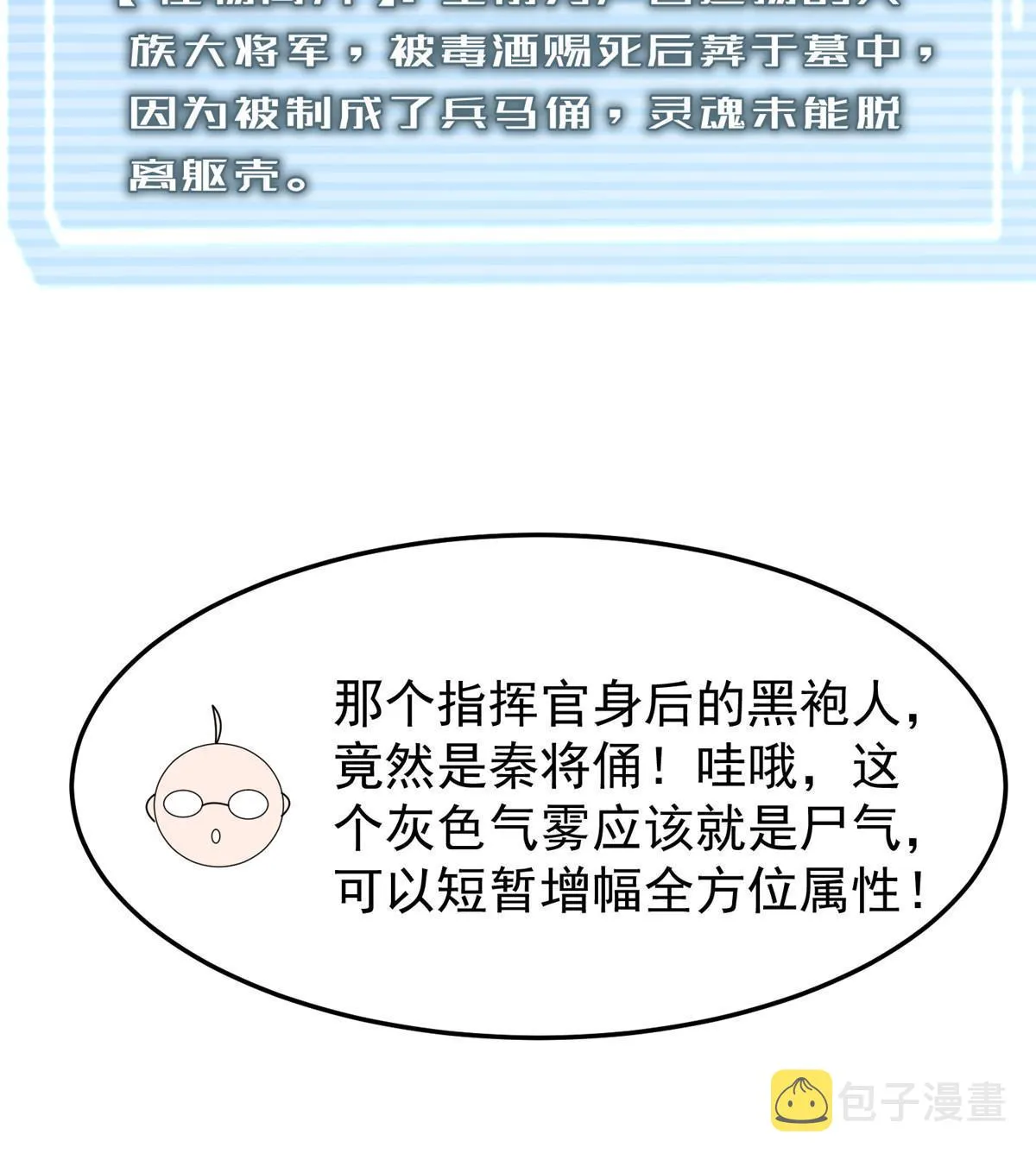 125 秦将俑 第24页