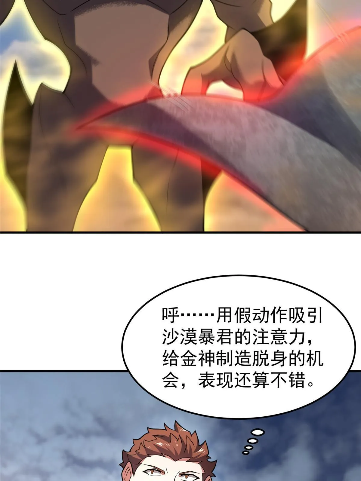 125 秦将俑 第43页
