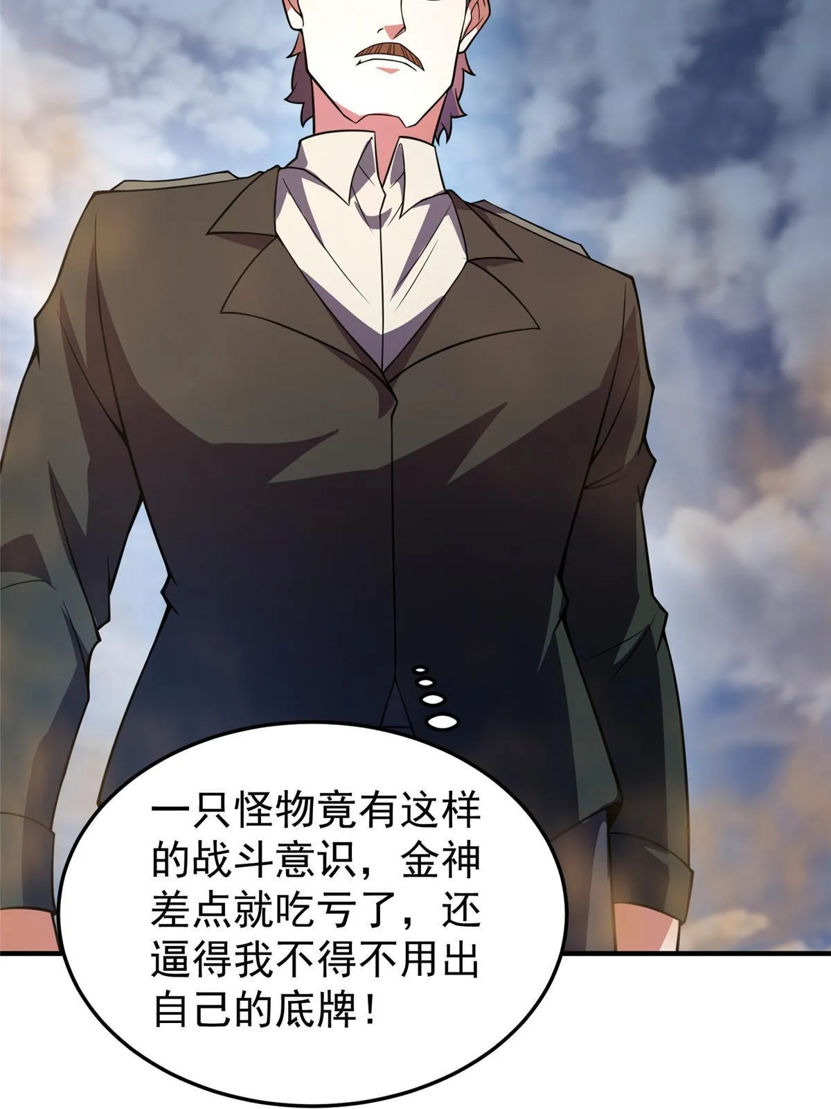 125 秦将俑 第44页