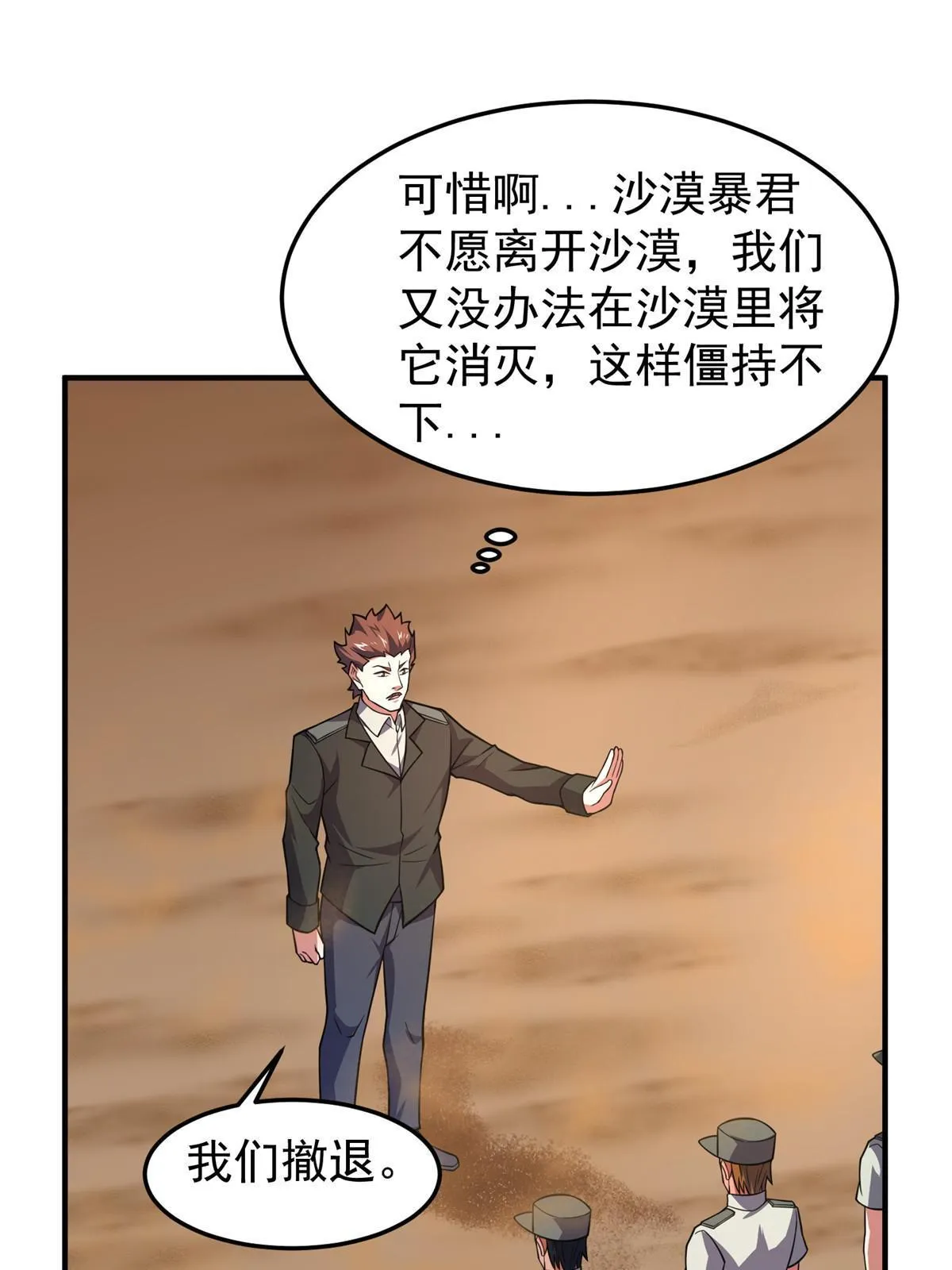 125 秦将俑 第45页