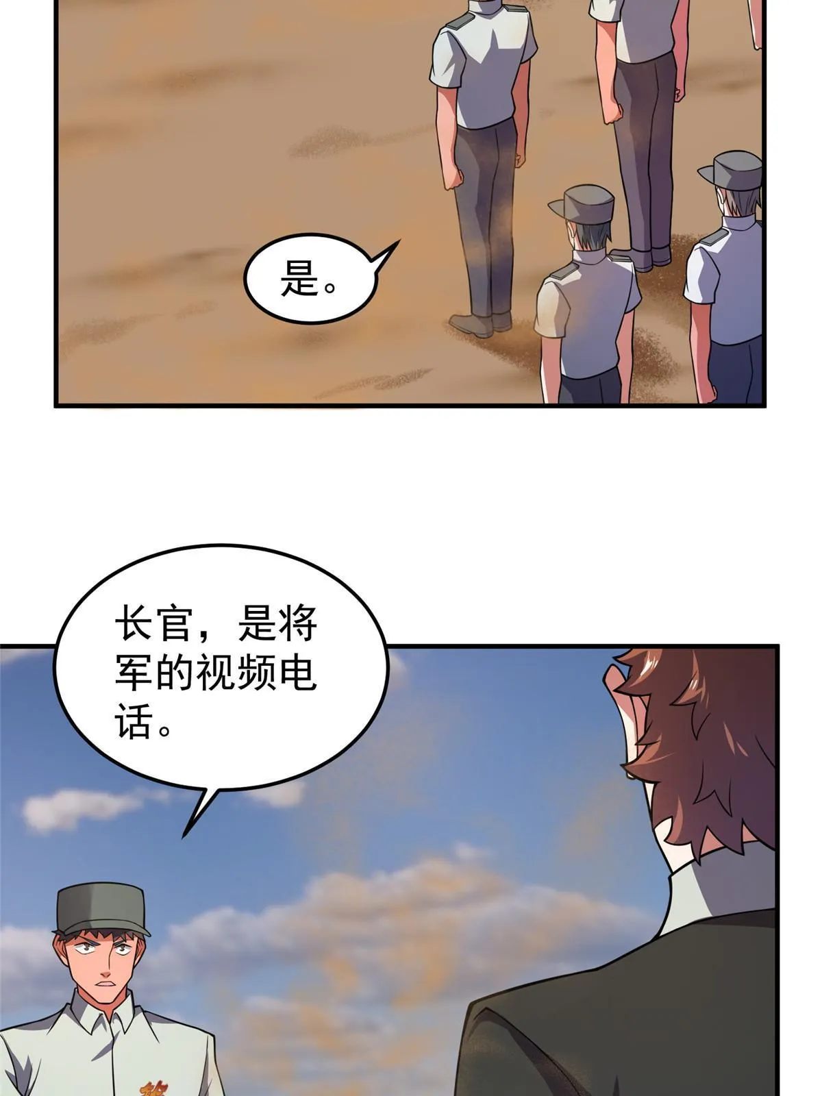 125 秦将俑 第46页