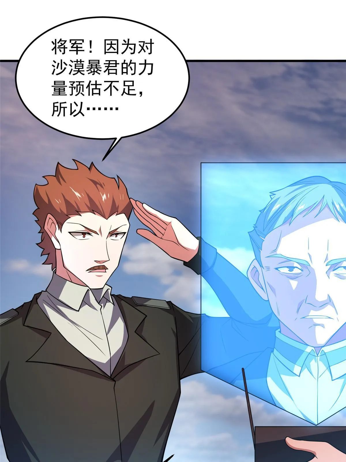 125 秦将俑 第48页