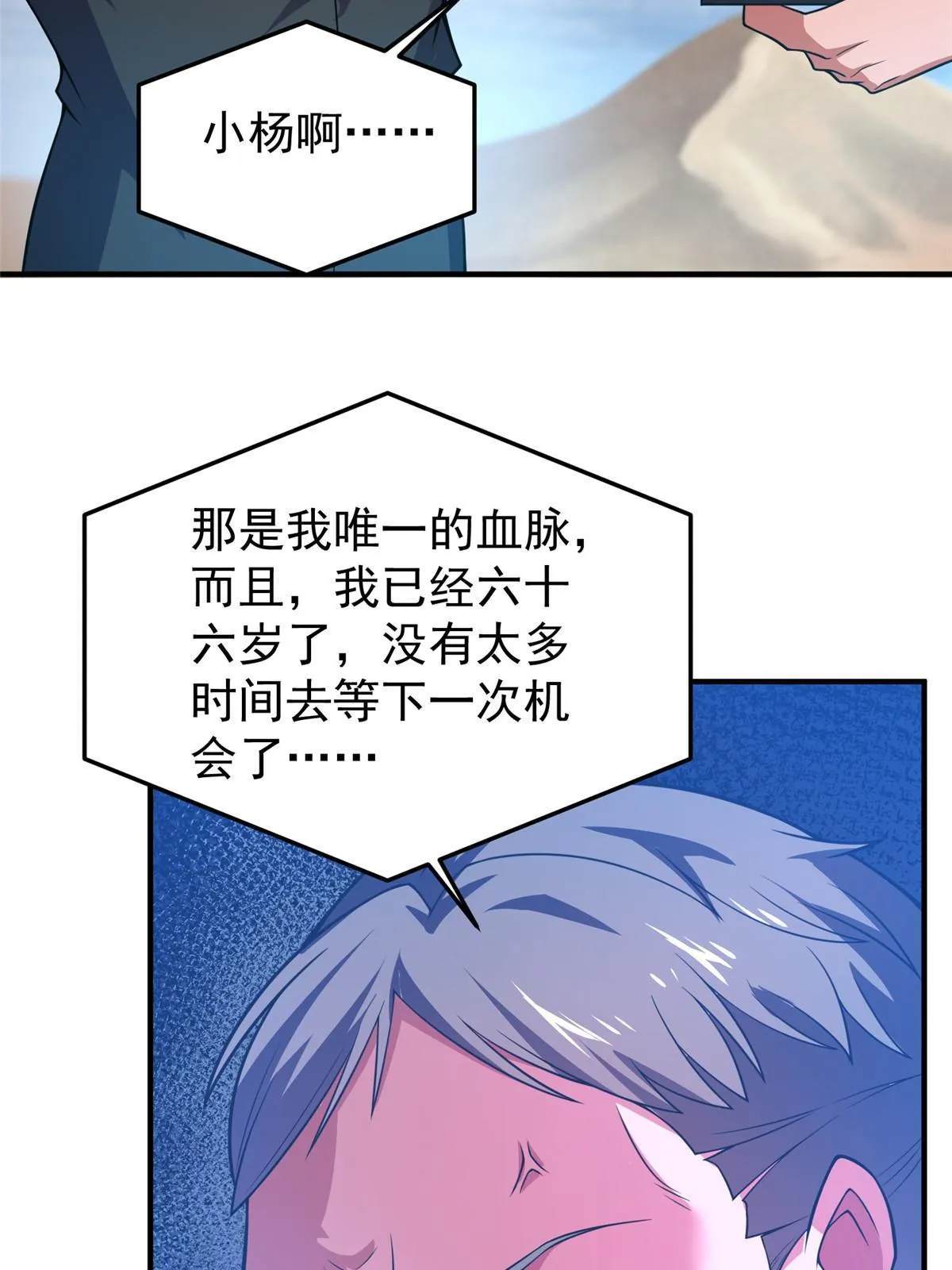 125 秦将俑 第49页