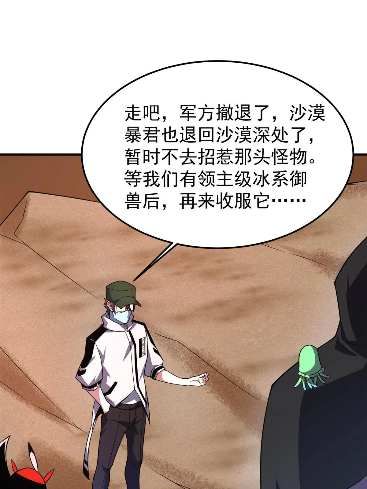 125 秦将俑 第53页