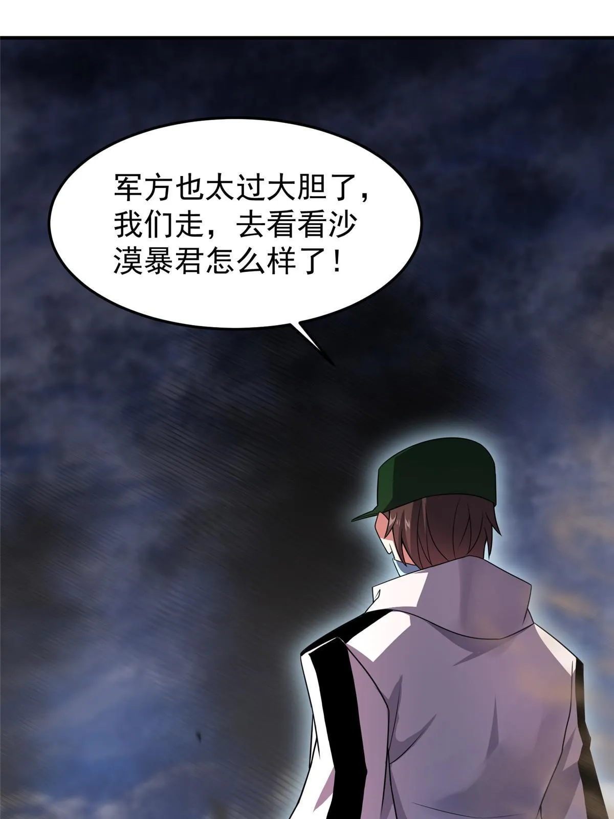 125 秦将俑 第67页
