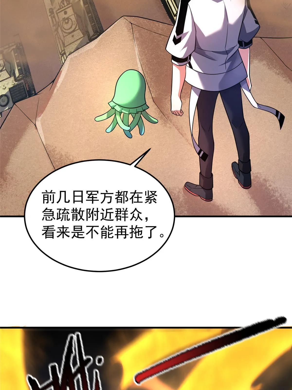 124 暴君 第4页