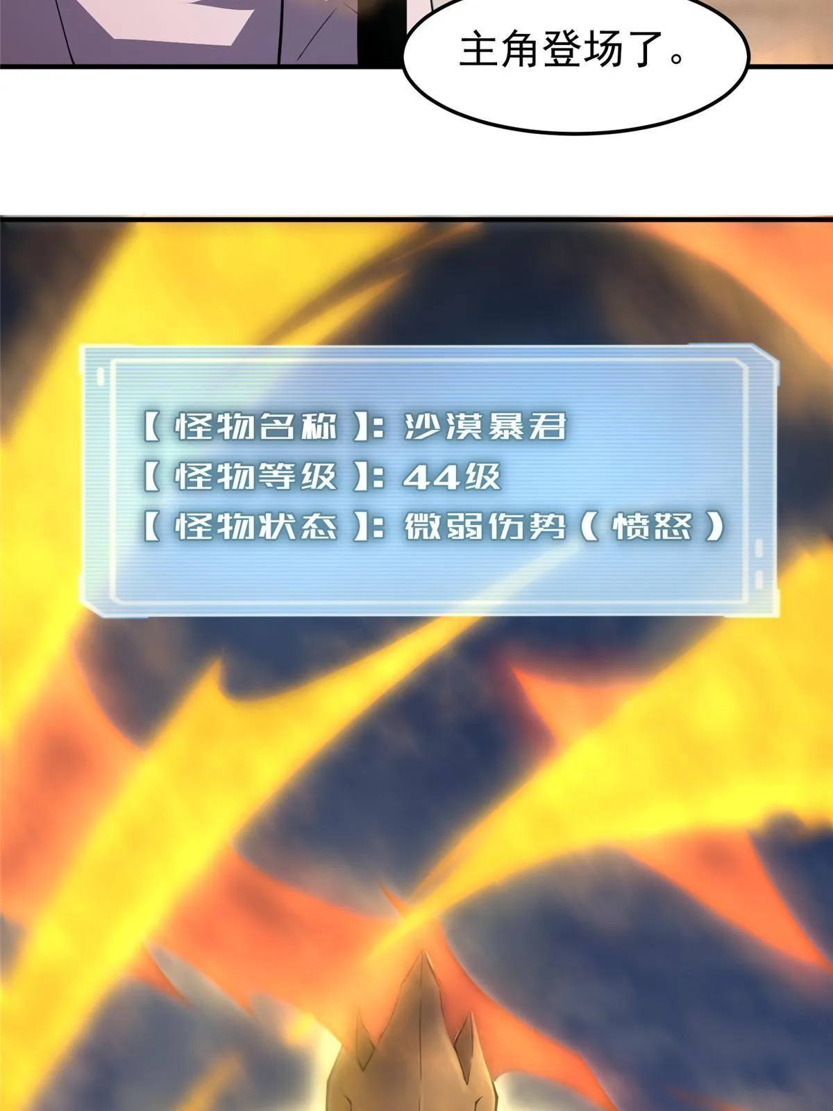 124 暴君 第6页