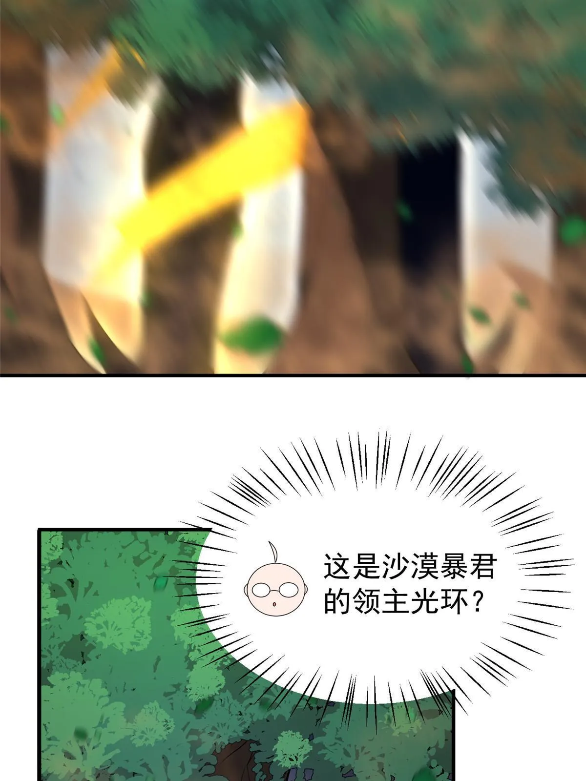 124 暴君 第8页