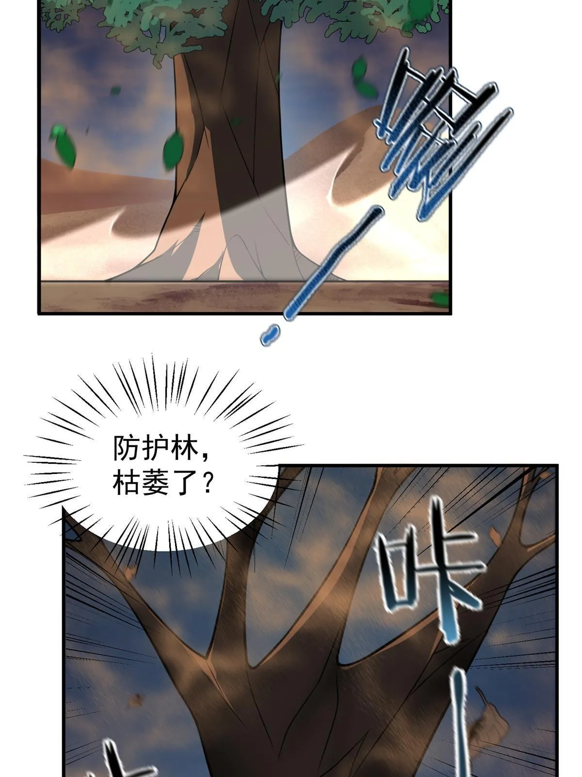 124 暴君 第9页