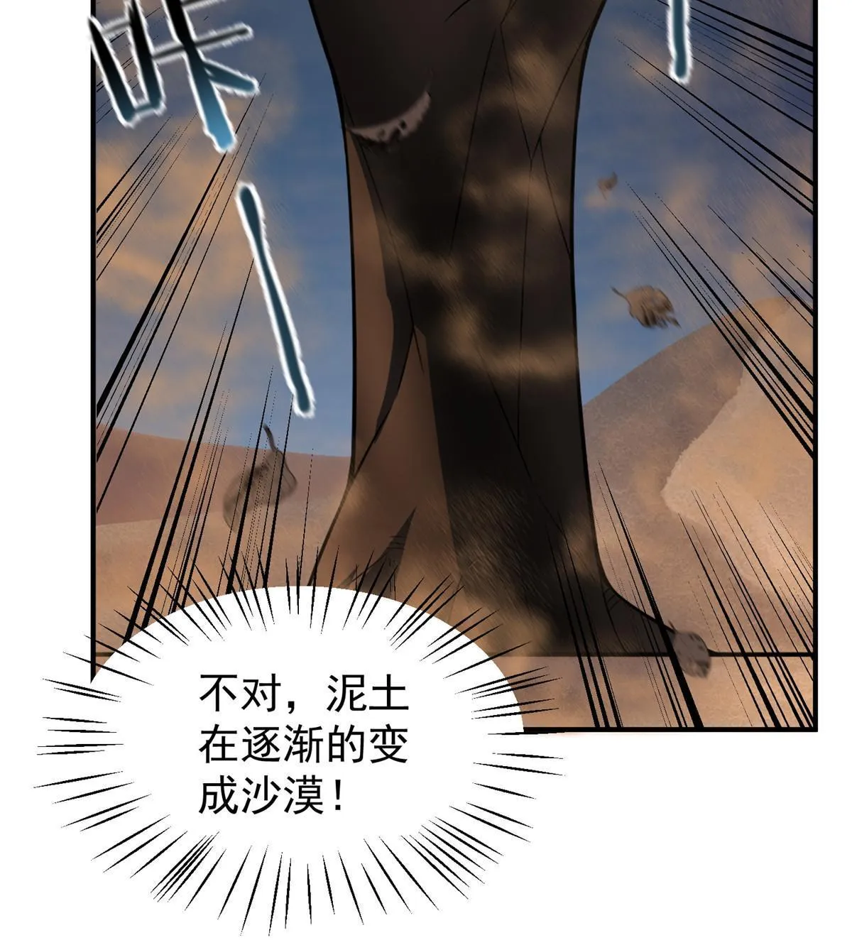 124 暴君 第10页