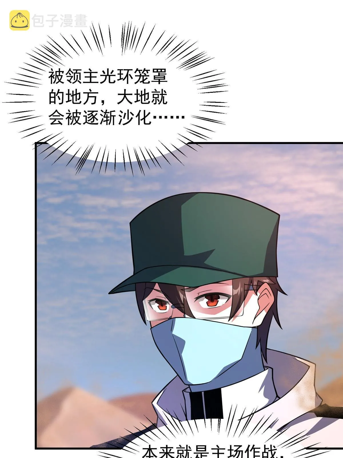 124 暴君 第11页