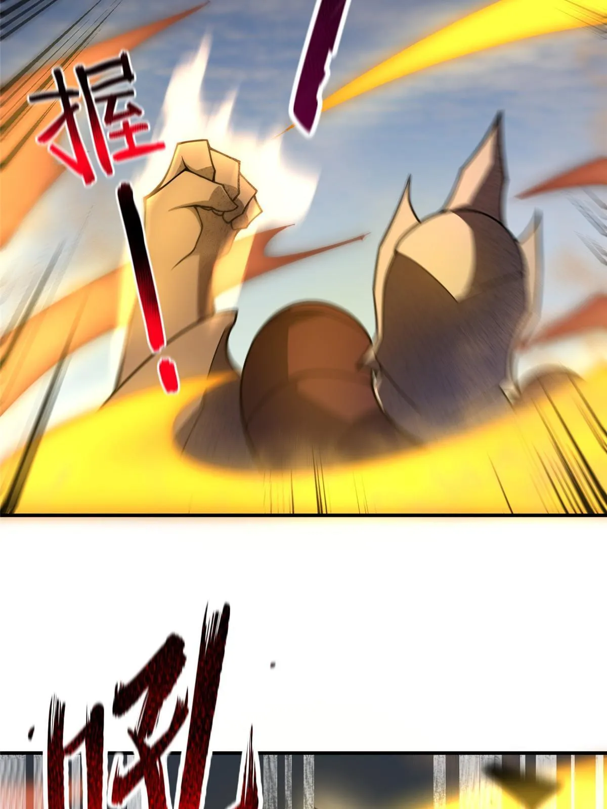 124 暴君 第15页