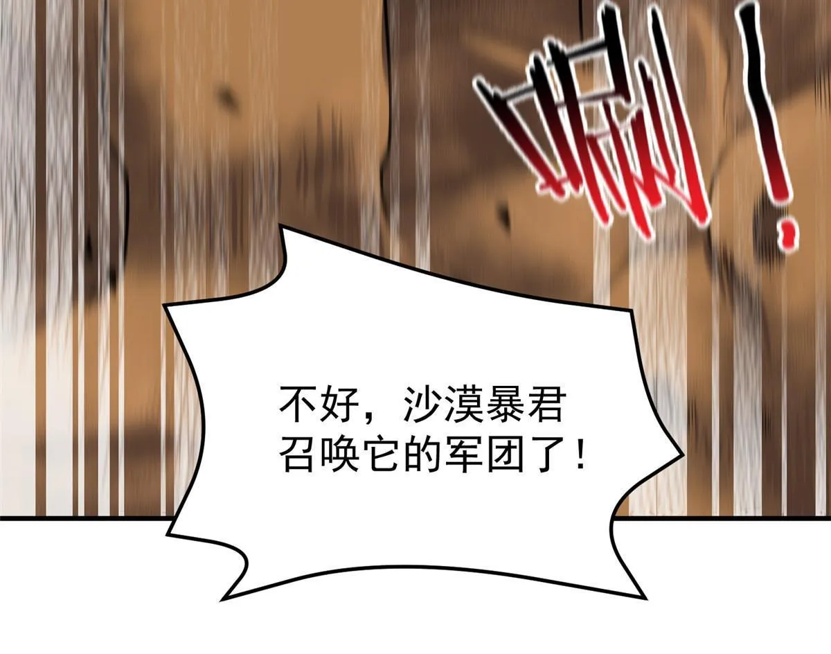 124 暴君 第18页