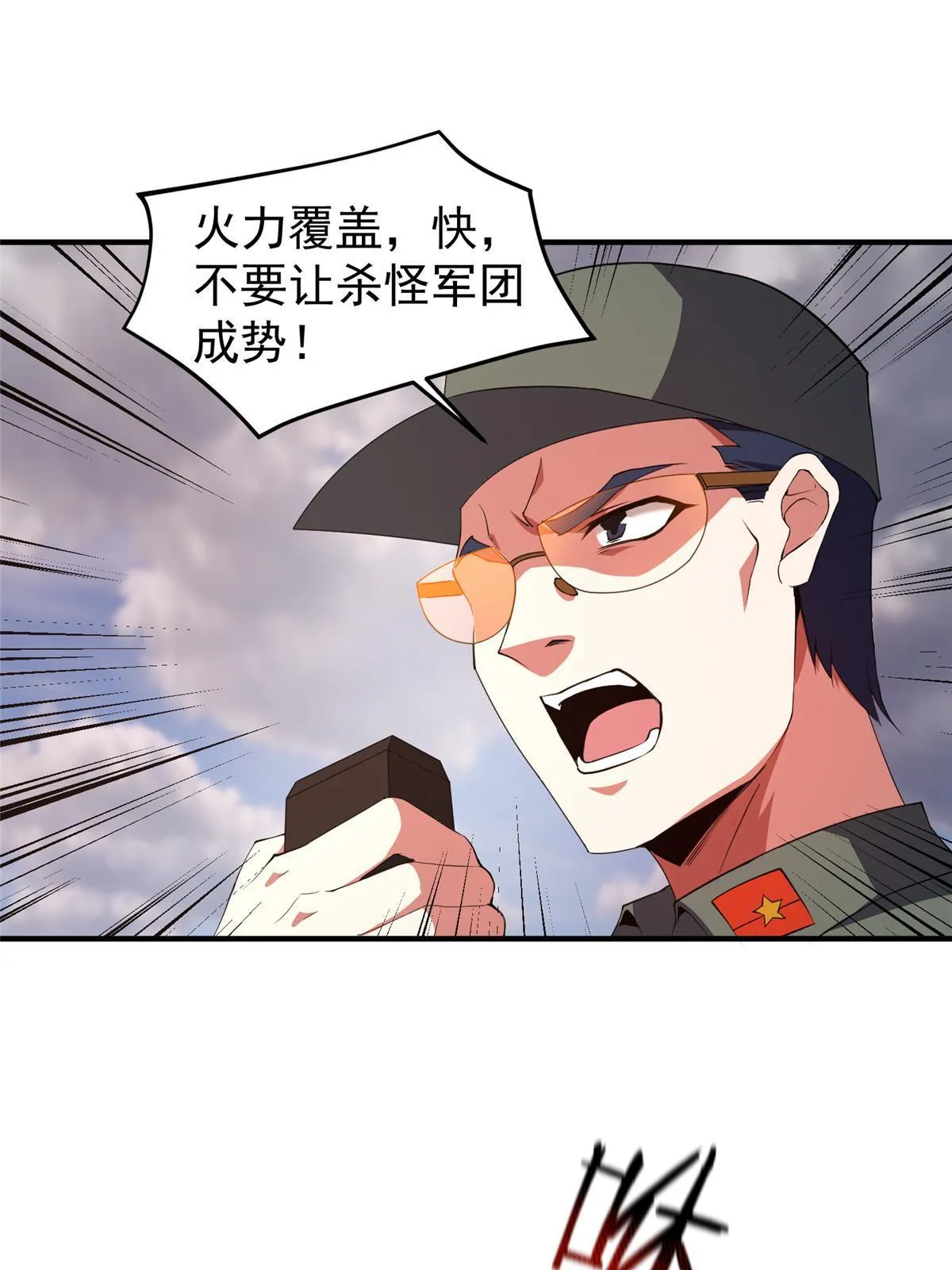 124 暴君 第19页