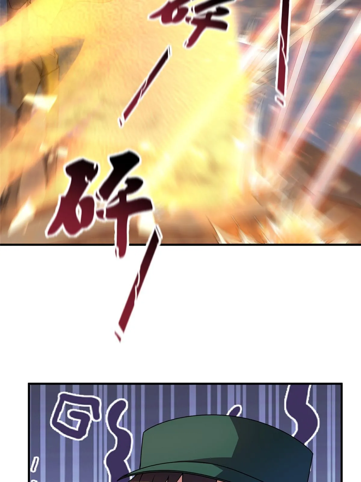 124 暴君 第21页