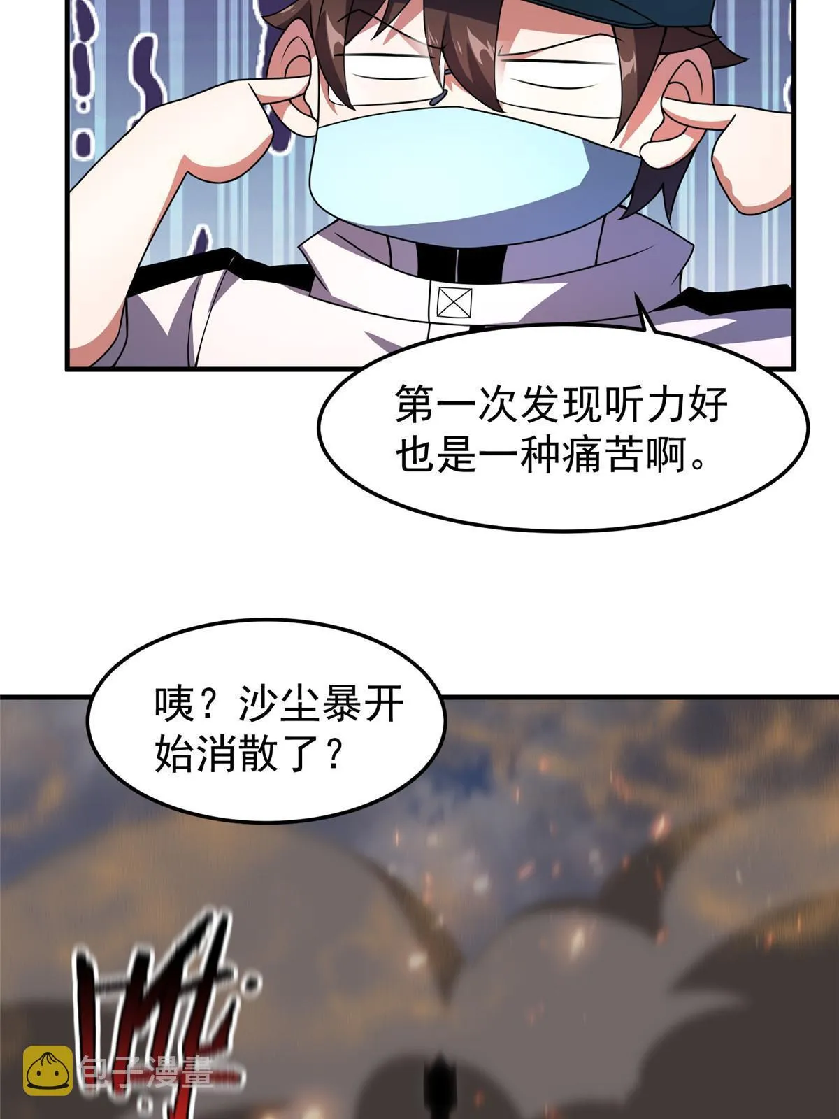 124 暴君 第22页