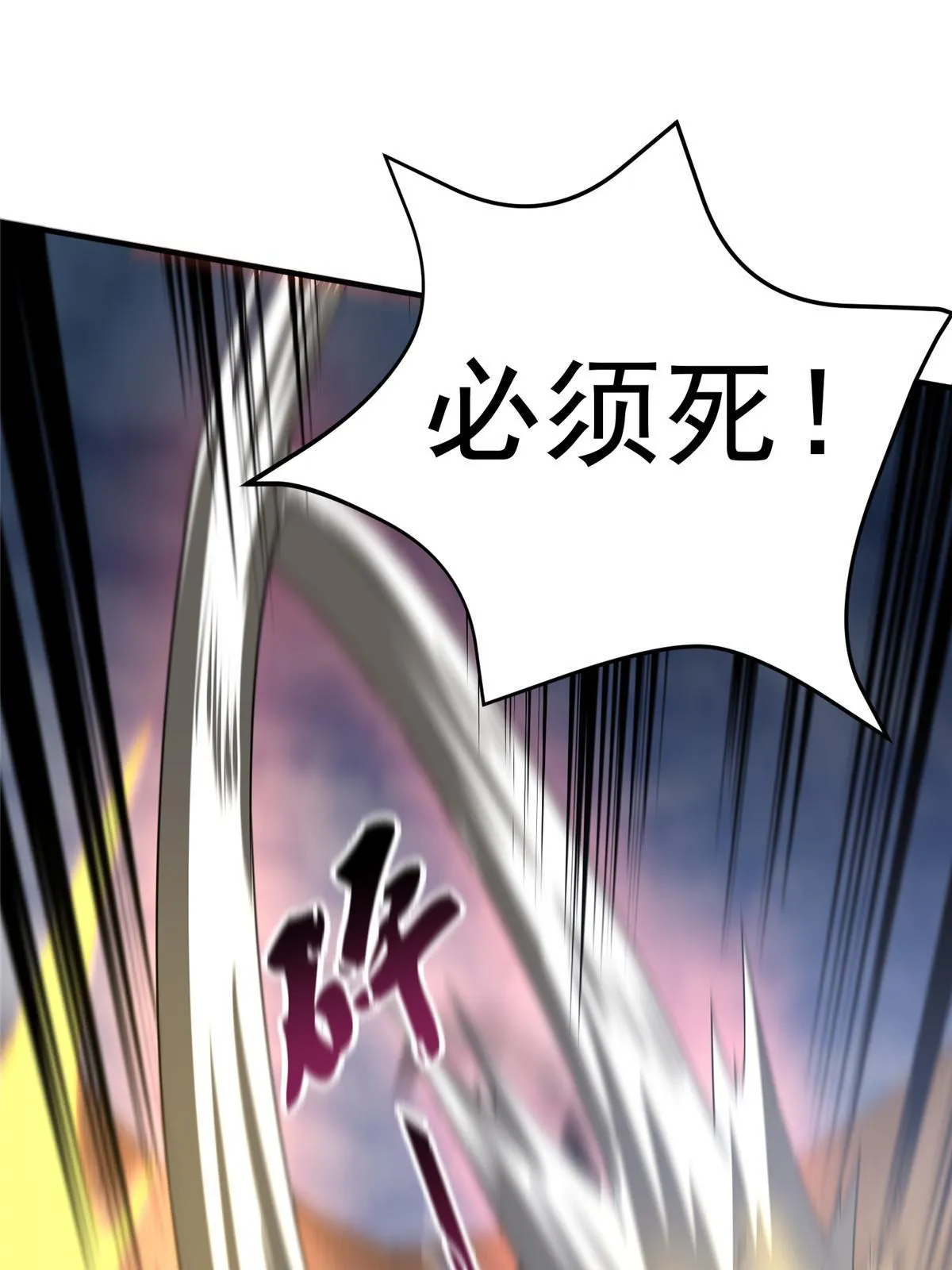 124 暴君 第26页