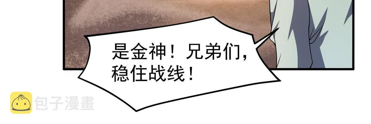 124 暴君 第32页