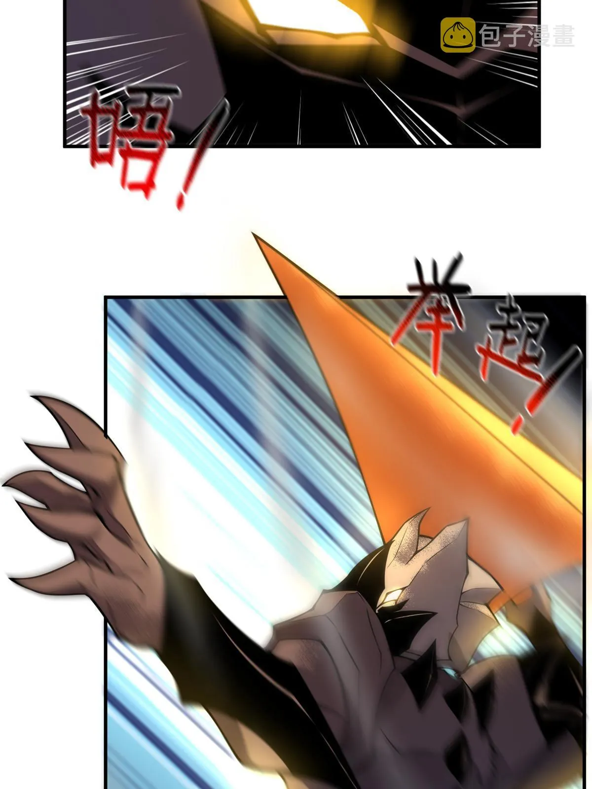 124 暴君 第35页