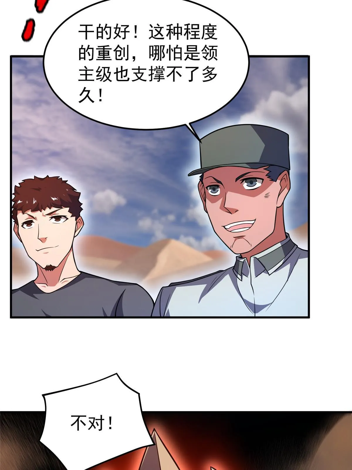 124 暴君 第42页