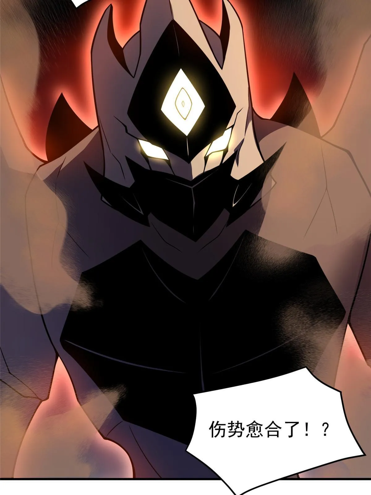124 暴君 第43页