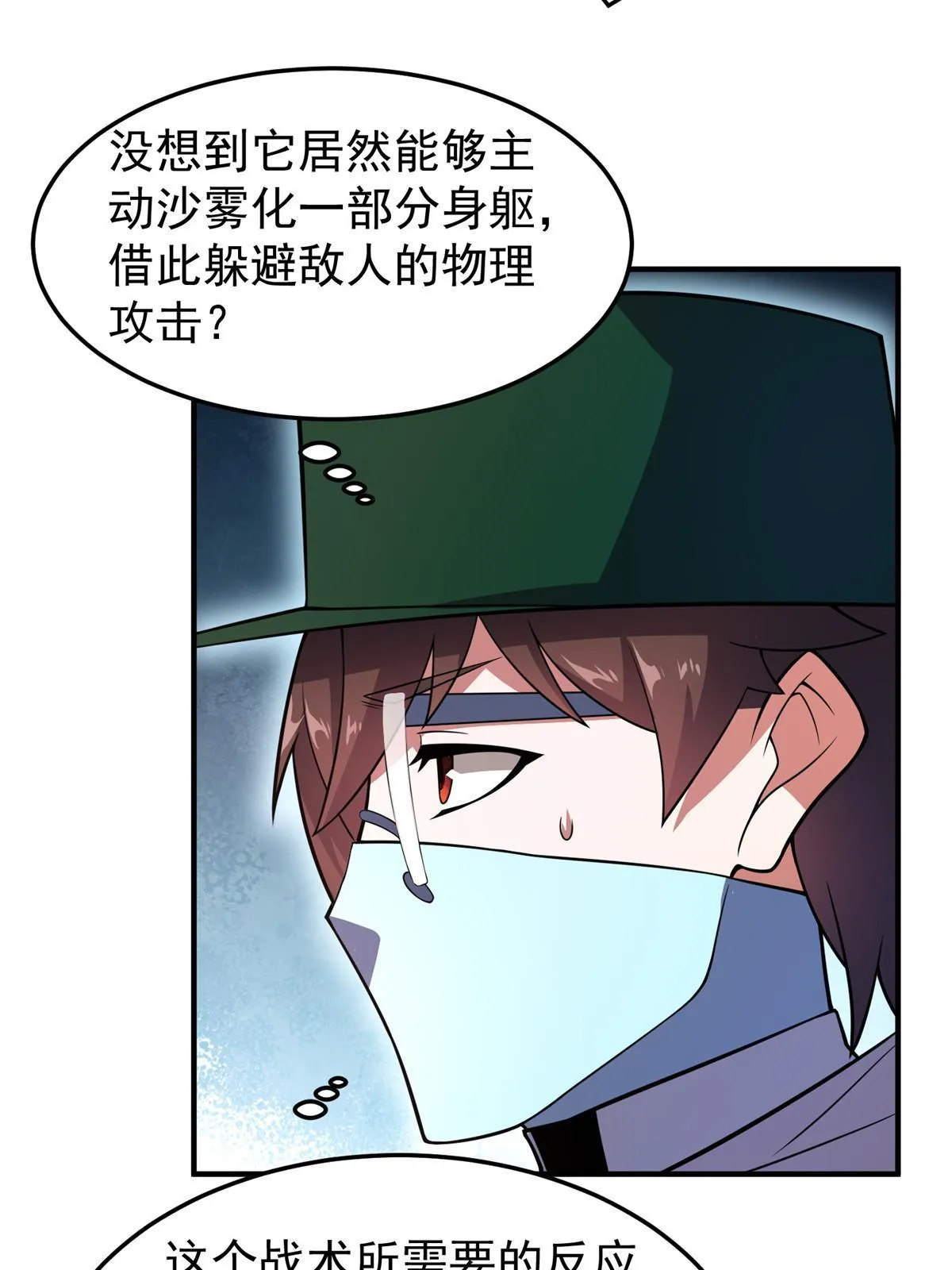 124 暴君 第44页