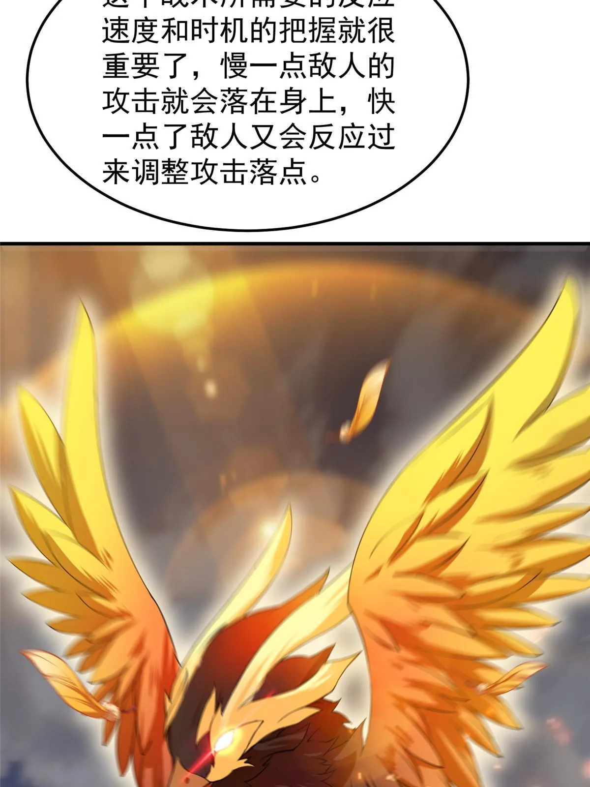 124 暴君 第45页