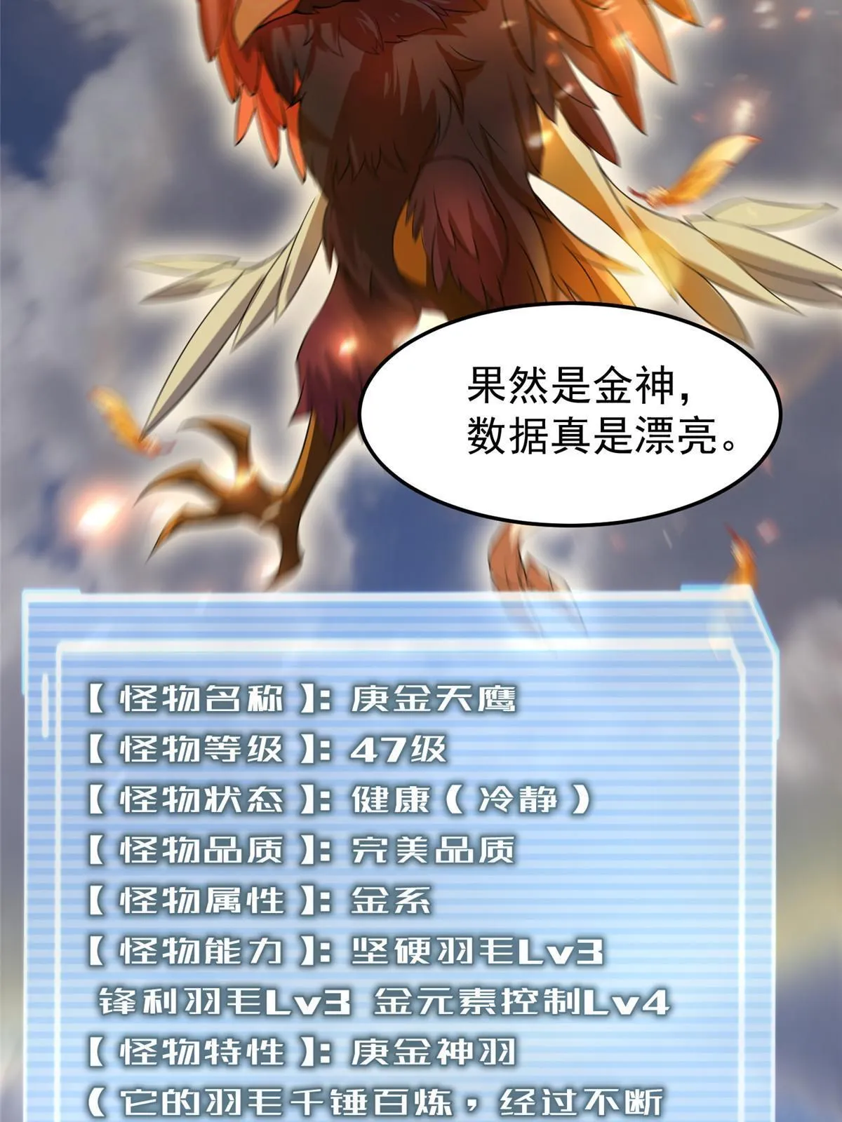 124 暴君 第46页