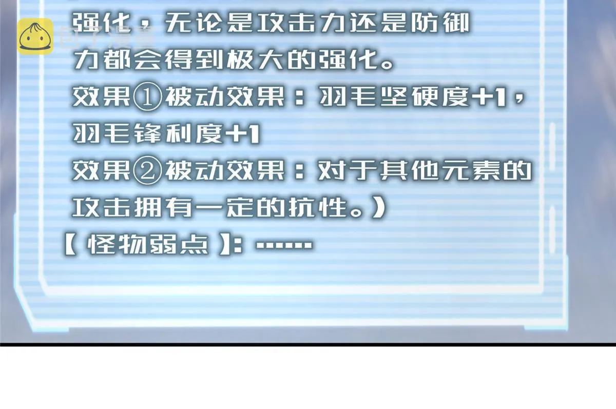 124 暴君 第47页