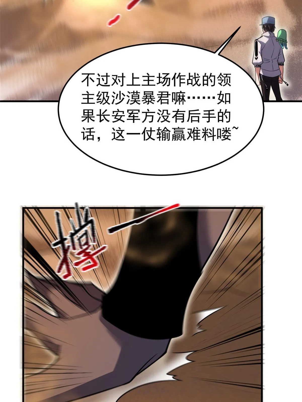 124 暴君 第49页