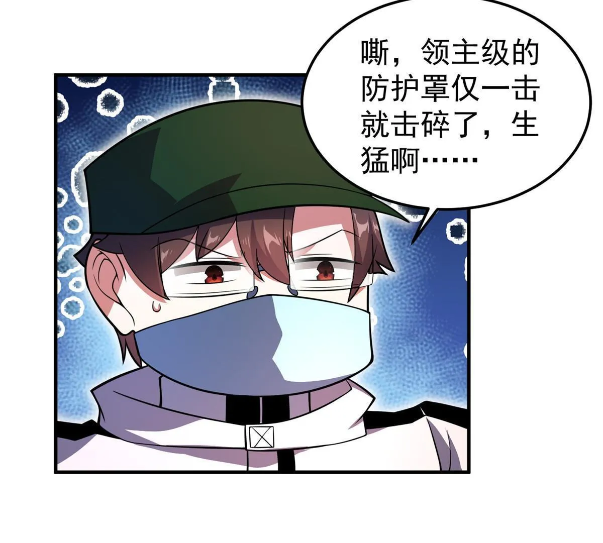 124 暴君 第55页