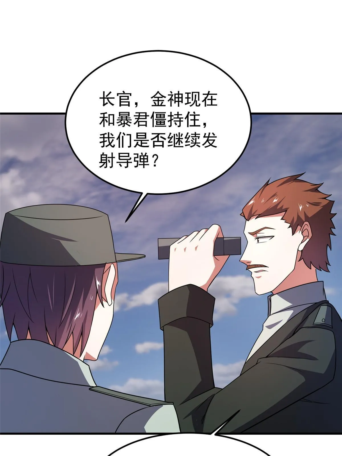 124 暴君 第56页