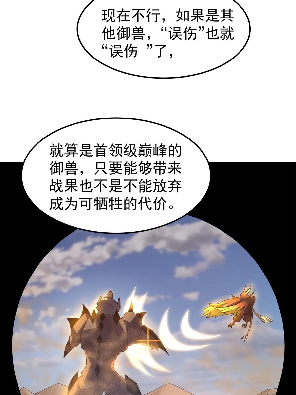 124 暴君 第57页