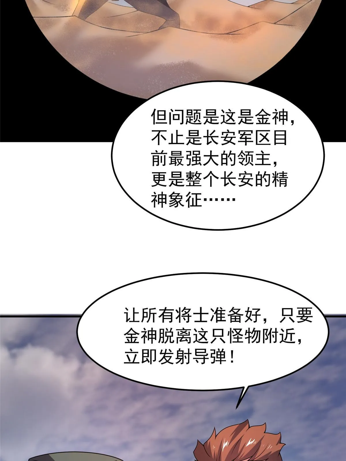 124 暴君 第58页