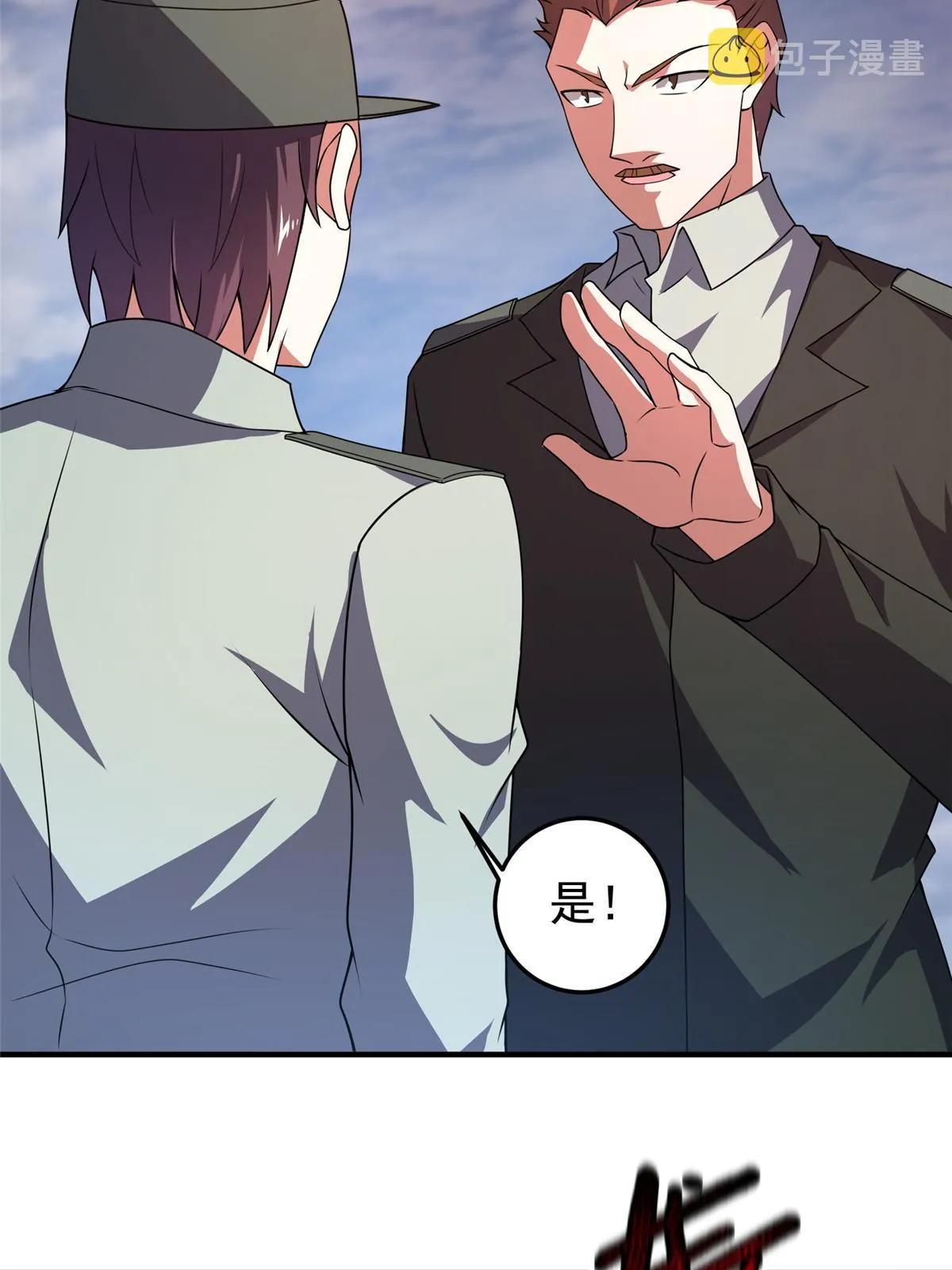 124 暴君 第59页