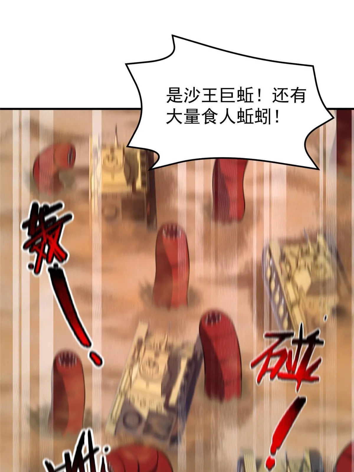 124 暴君 第63页