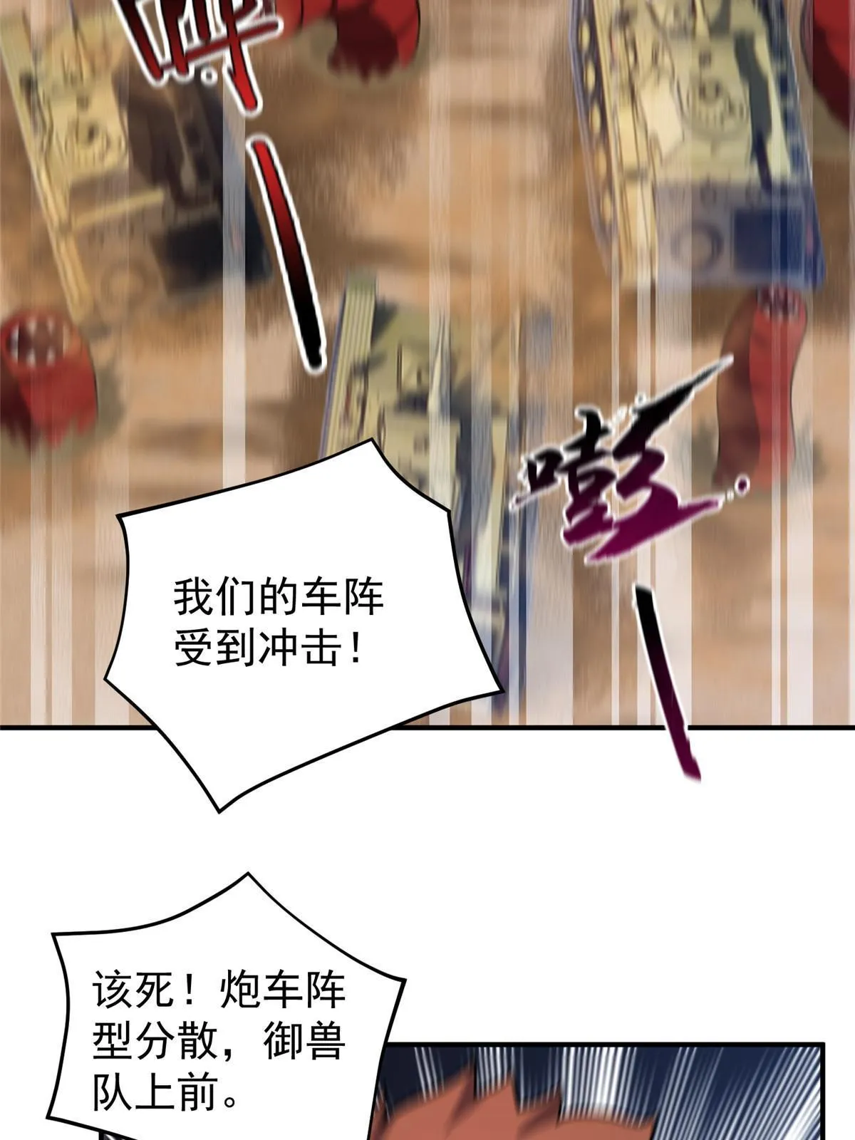 124 暴君 第64页