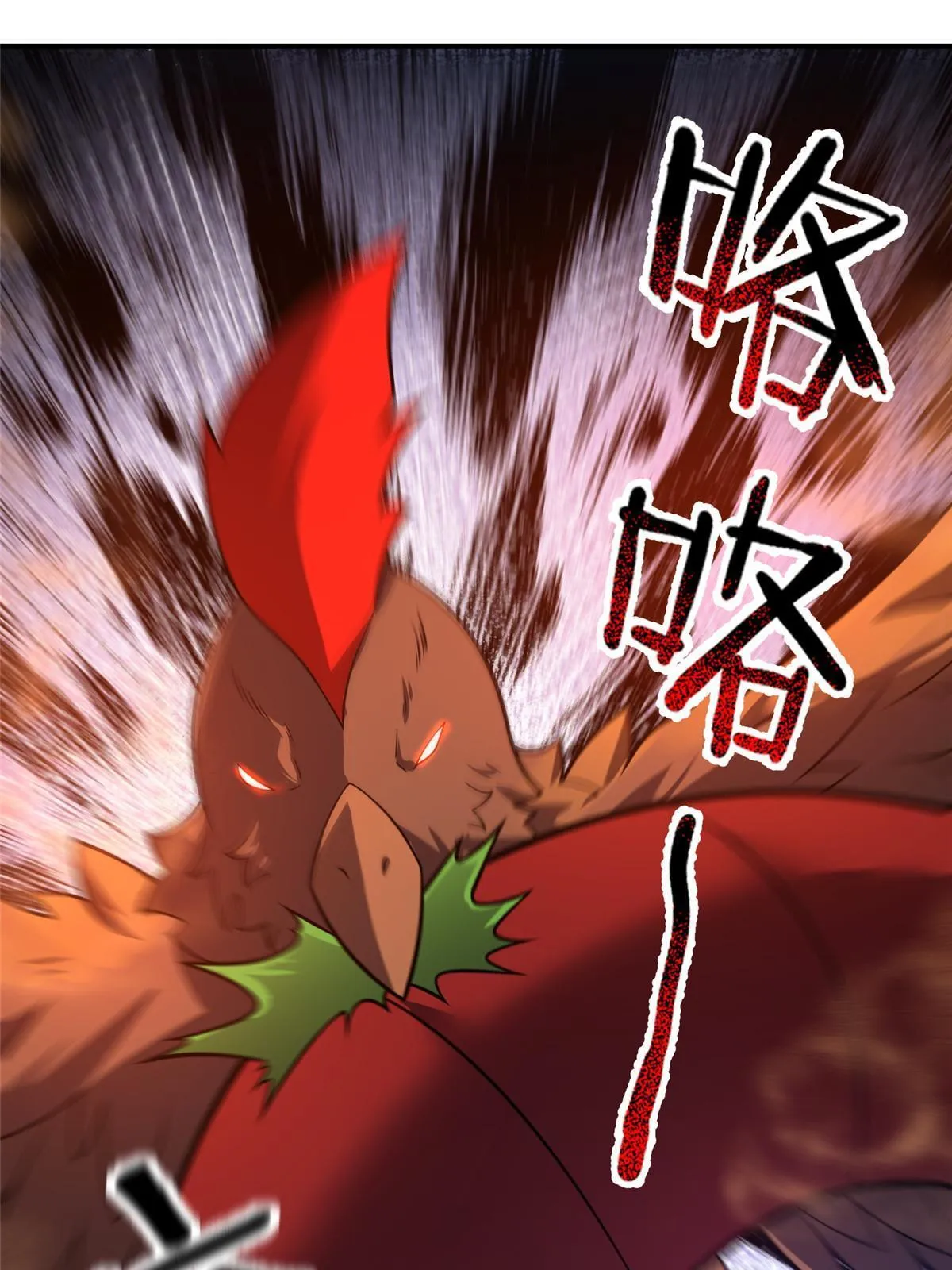 124 暴君 第67页