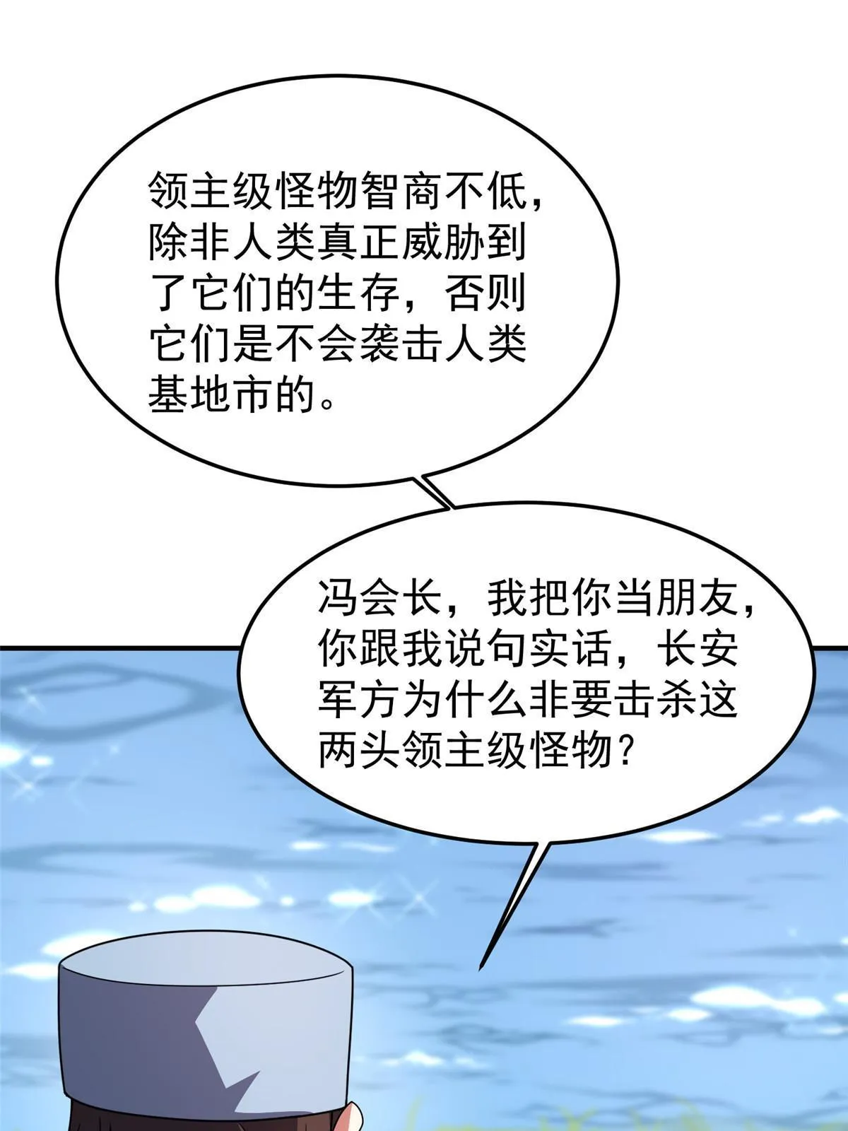 122 重返长安 第3页
