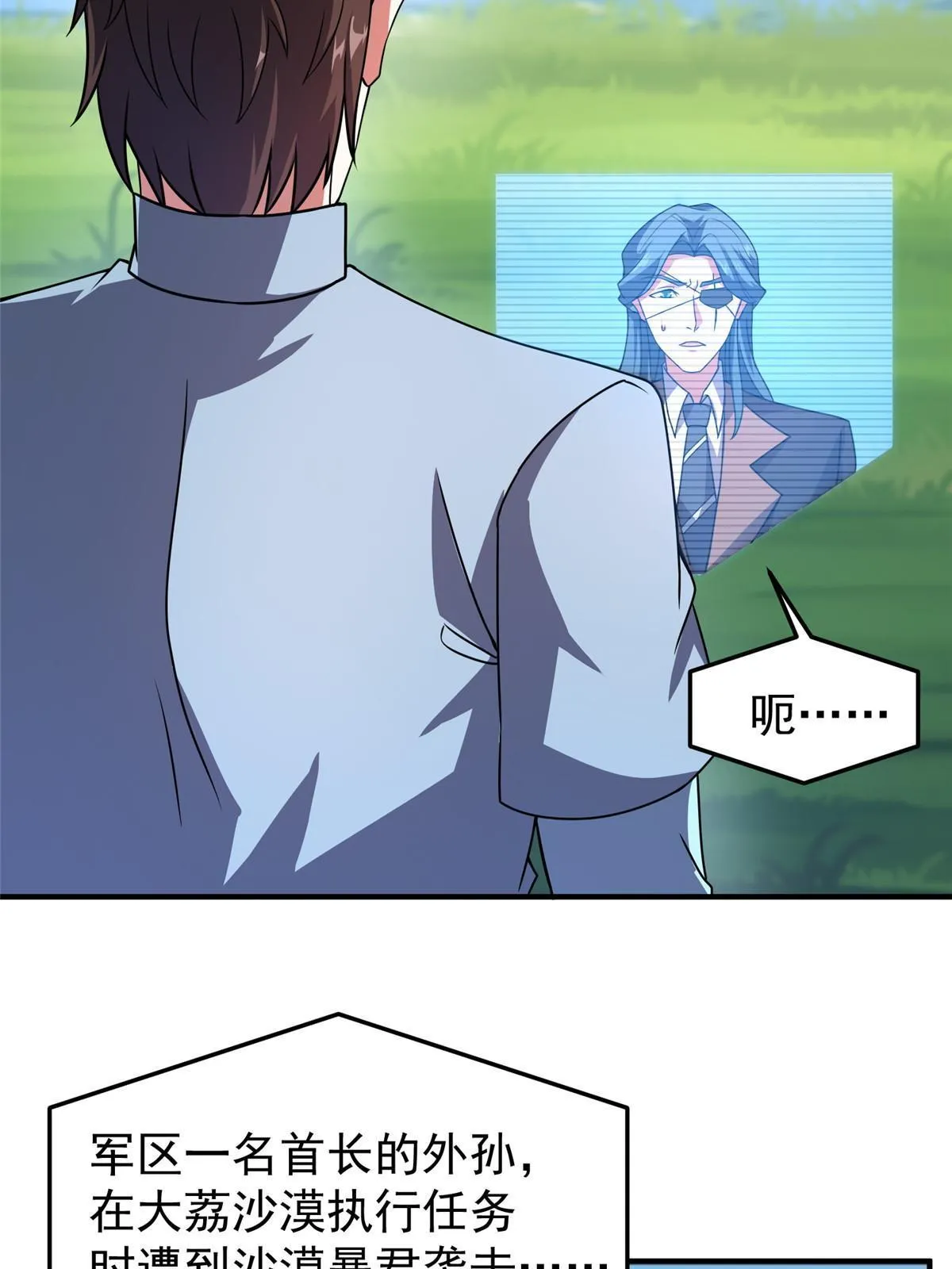 122 重返长安 第4页