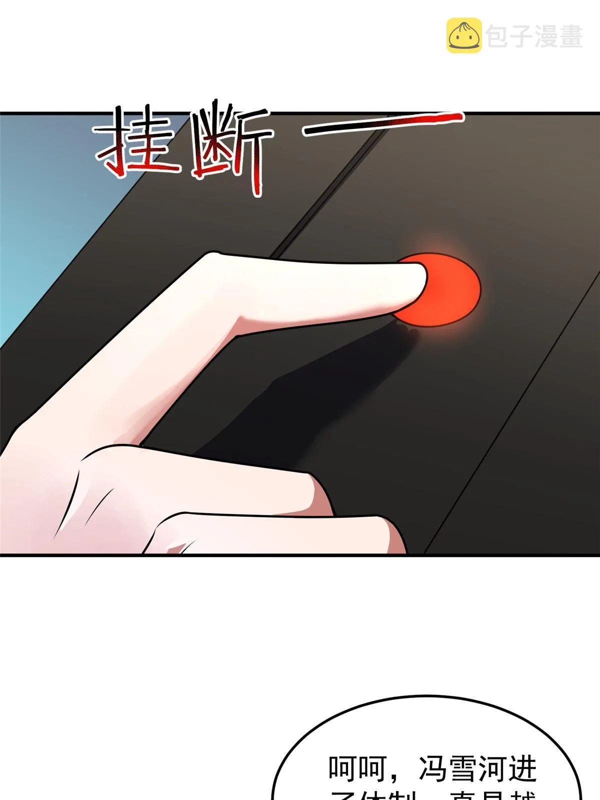 122 重返长安 第6页
