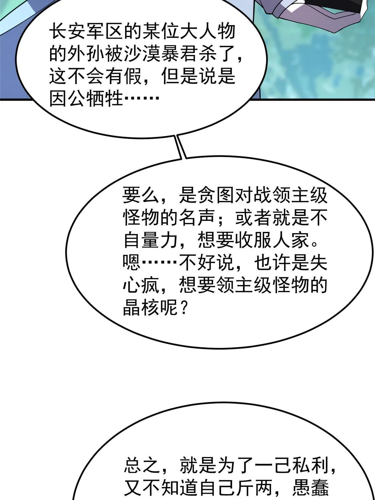122 重返长安 第8页